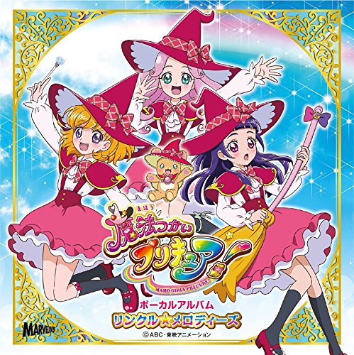 魔法つかいプリキュア! ボーカルアルバム リンクル☆メロディーズ